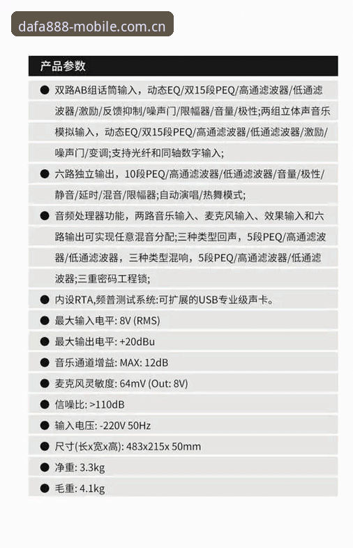 dafa888平台入口实用指南：从技术评测看最新Dafa888最新入口
